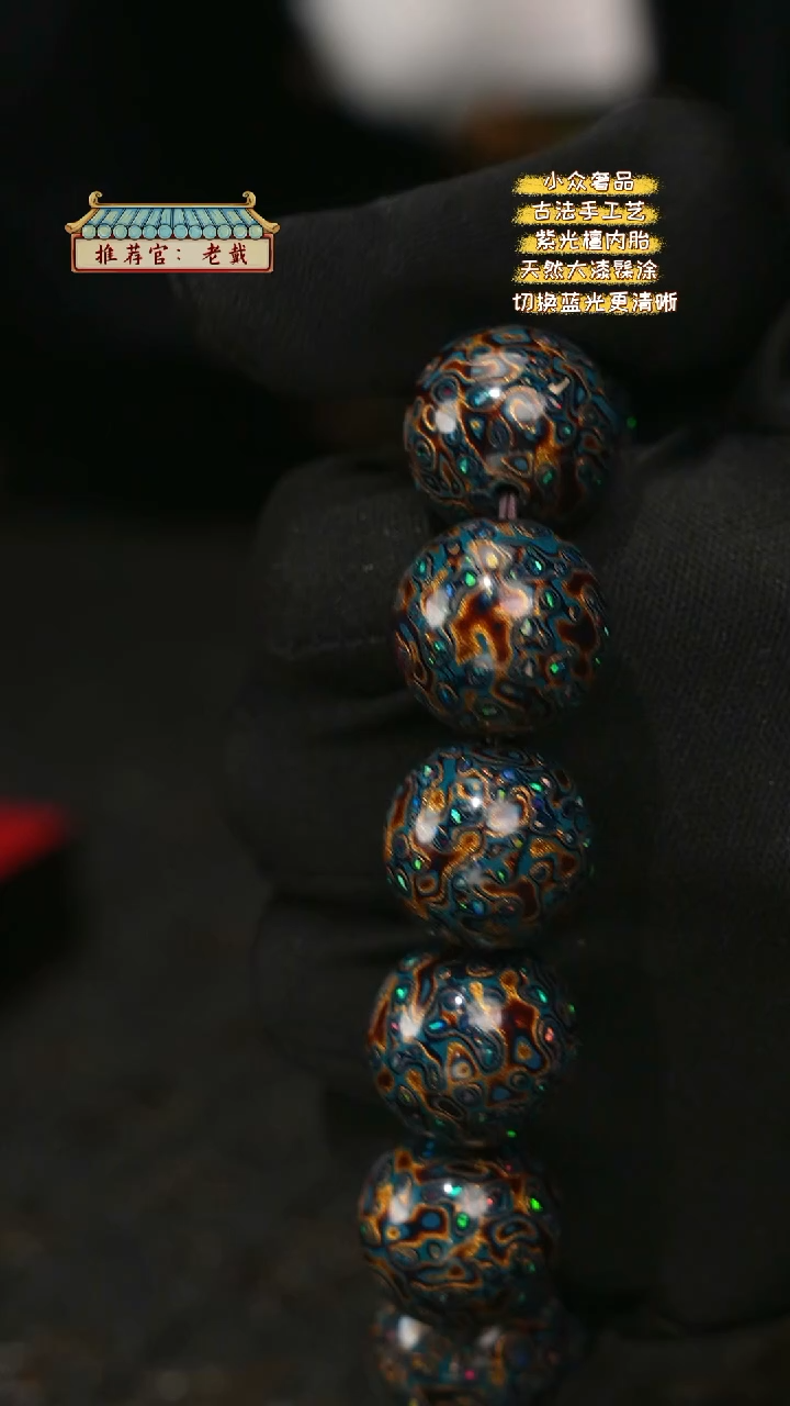 【闪购商品】陛成甄选（1.8*12带欧手串）