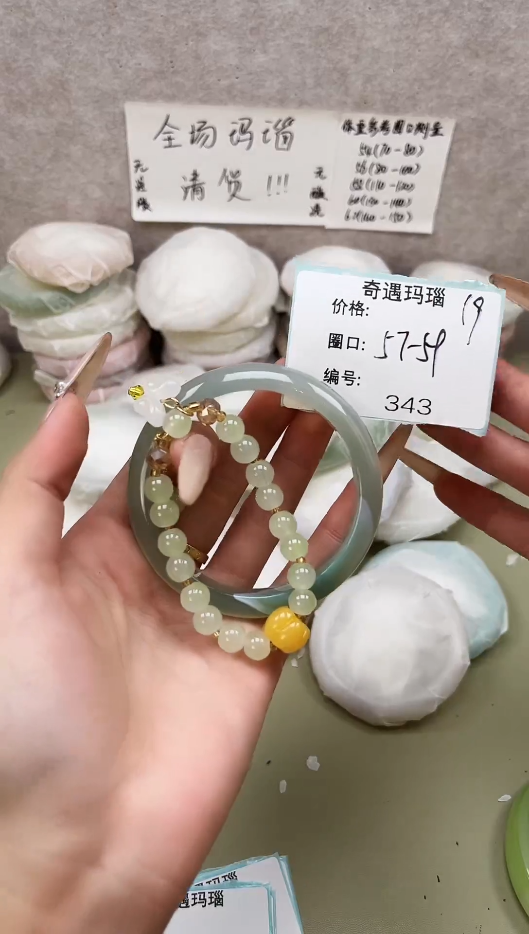 手镯玛瑙/玉髓未镶嵌343