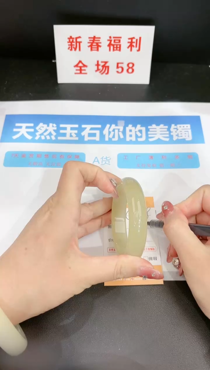 【闪购商品】石英质玉手镯未镶嵌228c