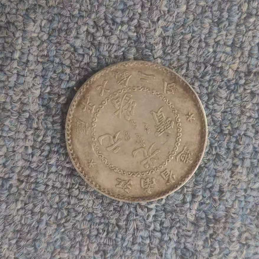 文物文物艺术品/古钱币