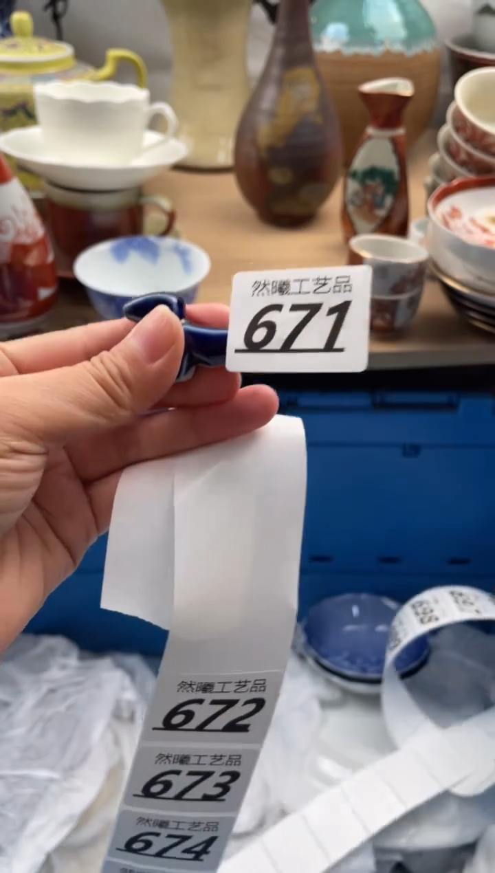 【闪购商品】瓷片671              