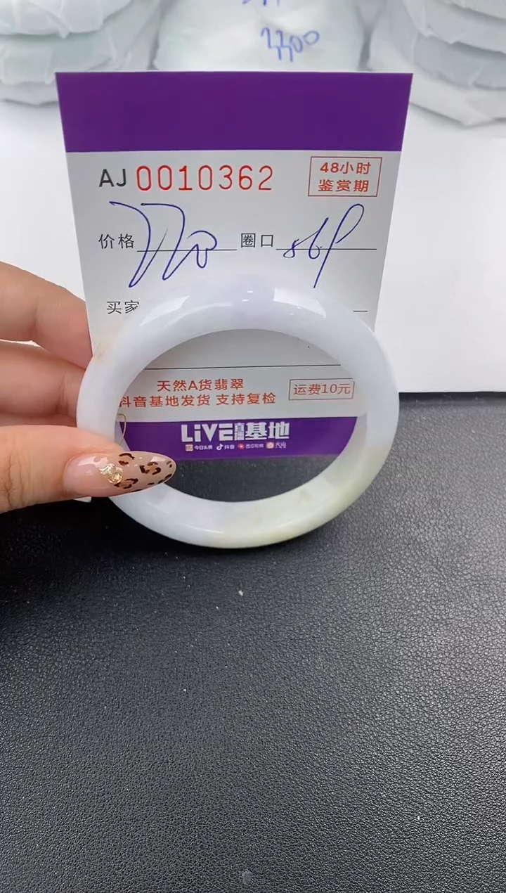 【闪购商品】翡翠手镯未镶嵌天然A货翡翠