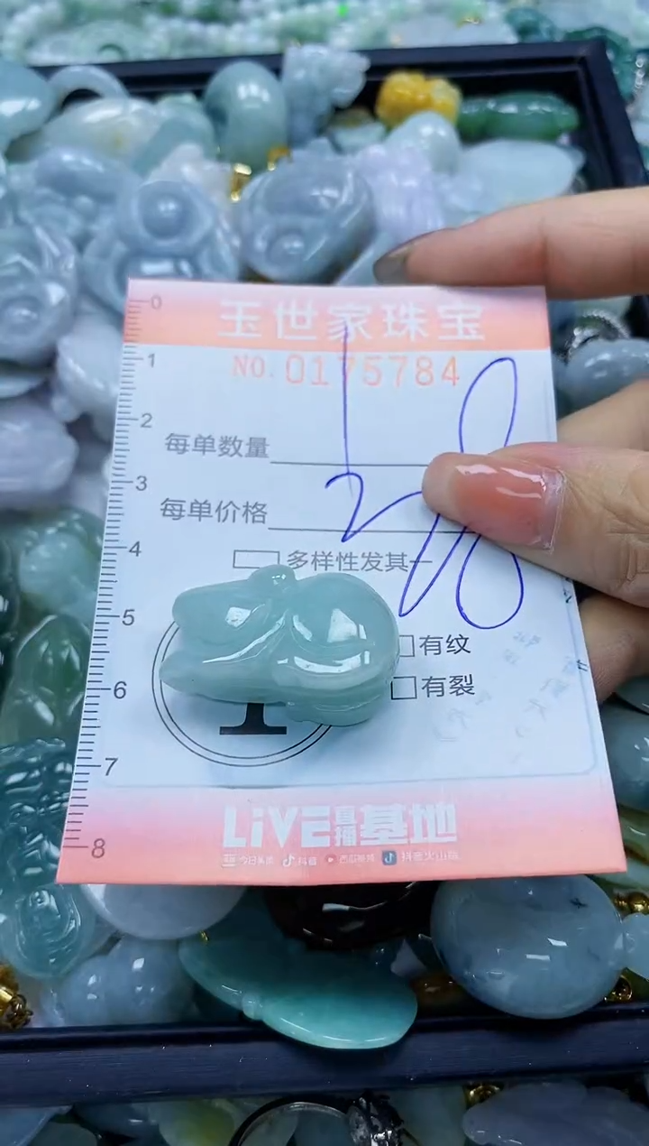 【闪购商品】翡翠颈饰未镶嵌闪购商品00175784