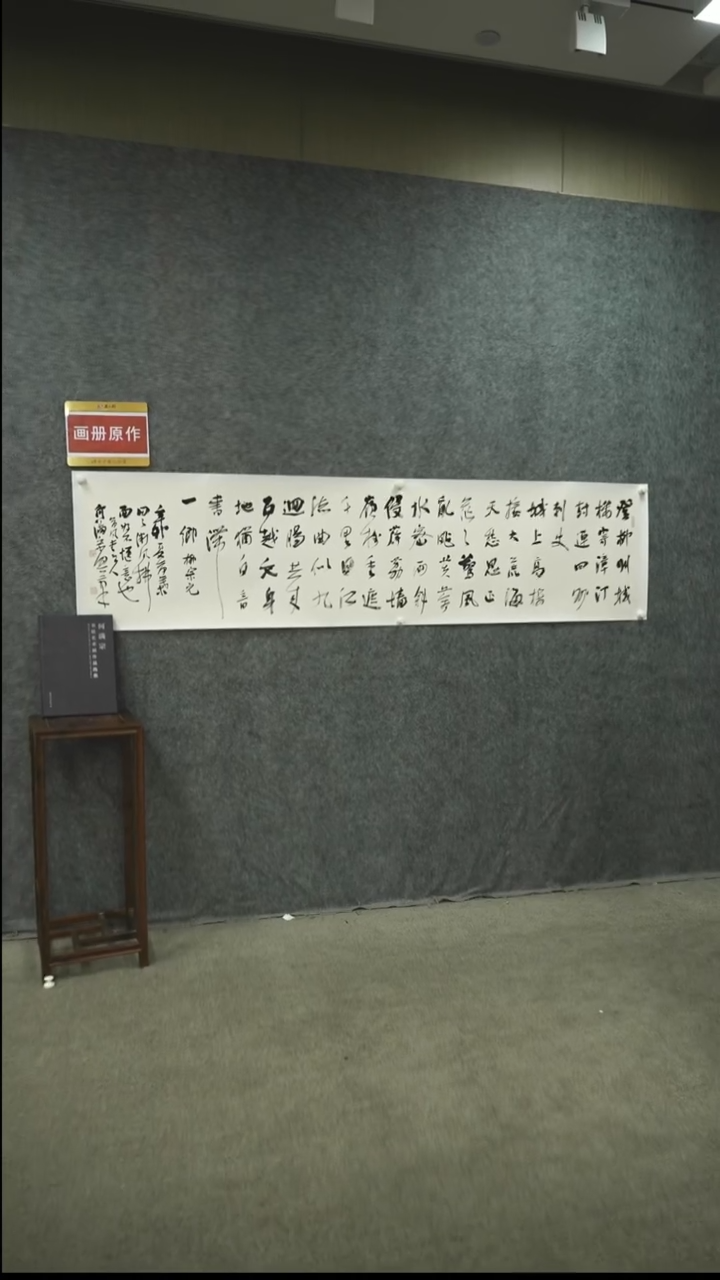 书法何-满-宗老师书法作品