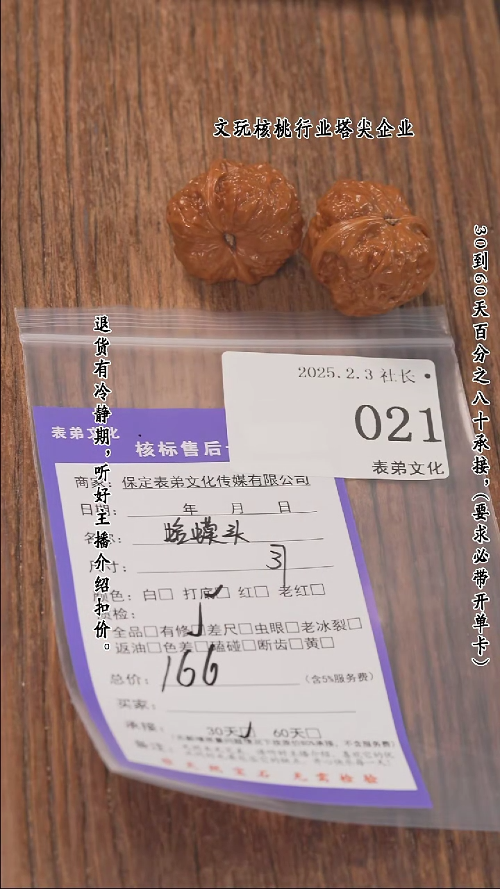 【闪购商品】文玩核桃把件021蛤蟆头