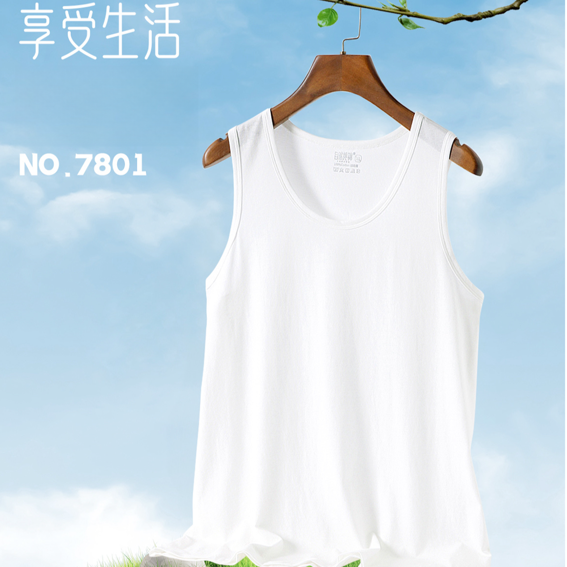 7801#夏季男士100%精梳棉休闲背心