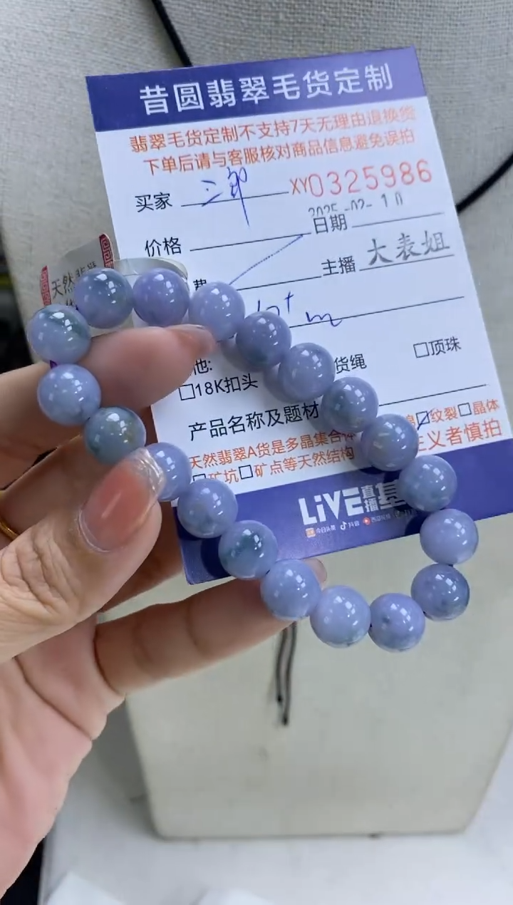 【闪购商品】翡翠颈饰未镶嵌翡翠3259