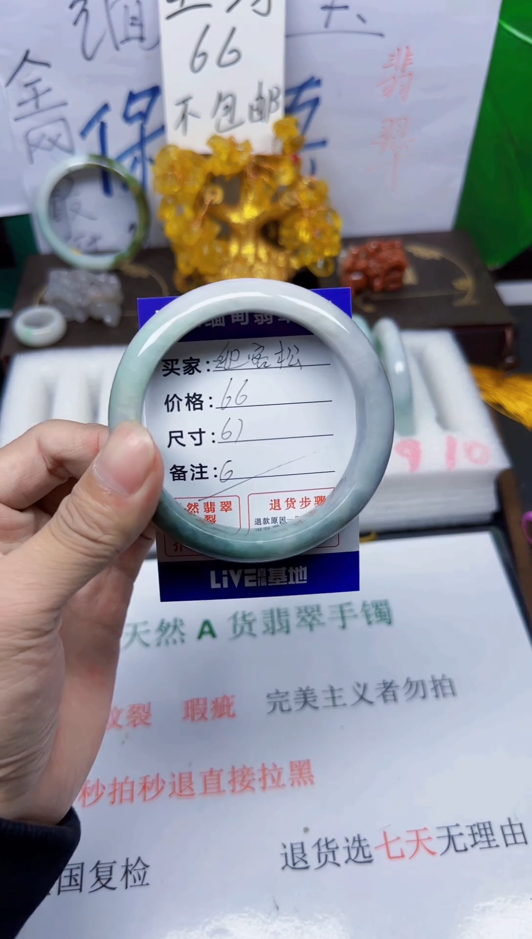未镶嵌手镯翡翠迎*松6