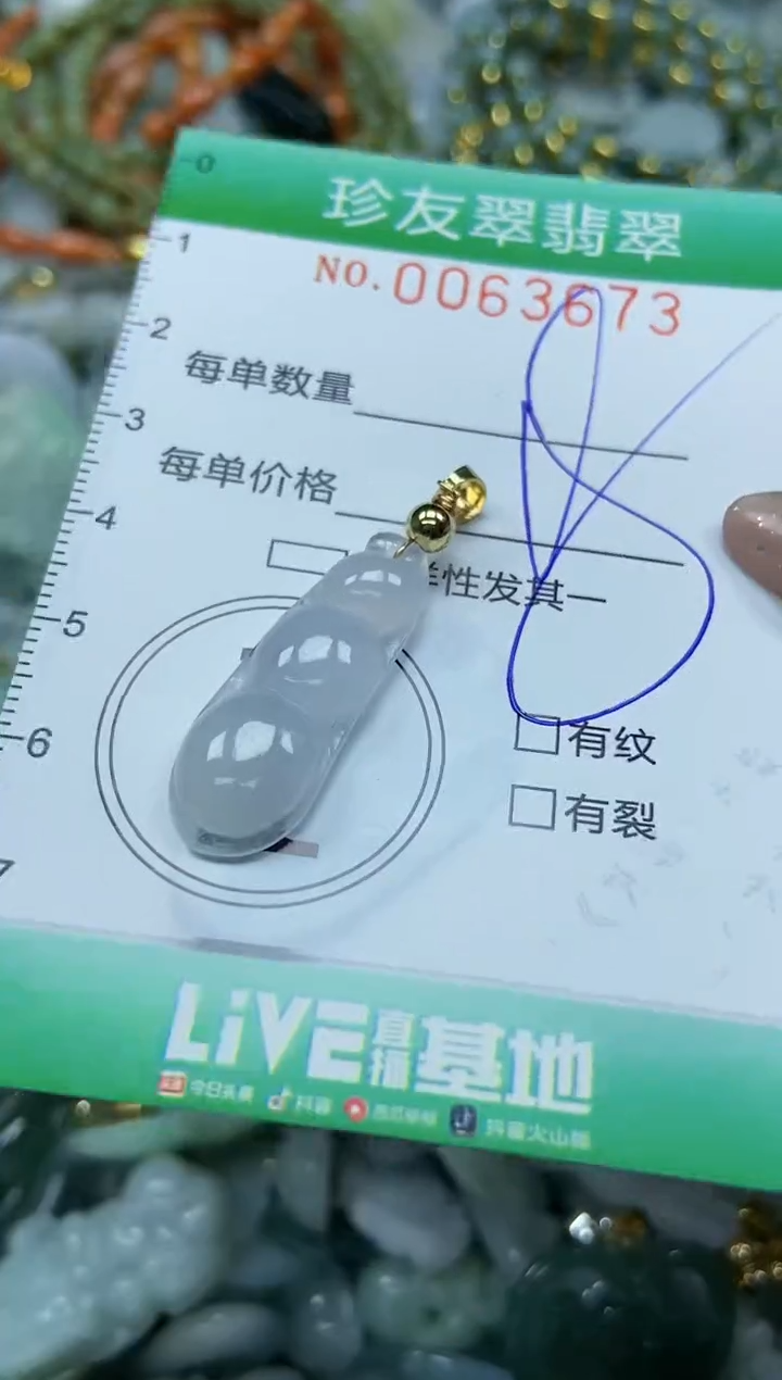 【闪购商品】翡翠颈饰未镶嵌闪购商品0063673