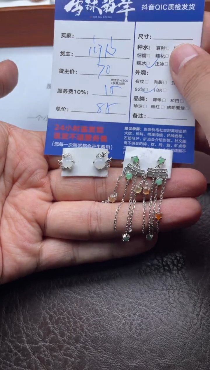 银S925镶嵌翡翠耳饰15361206261 262HHH两单