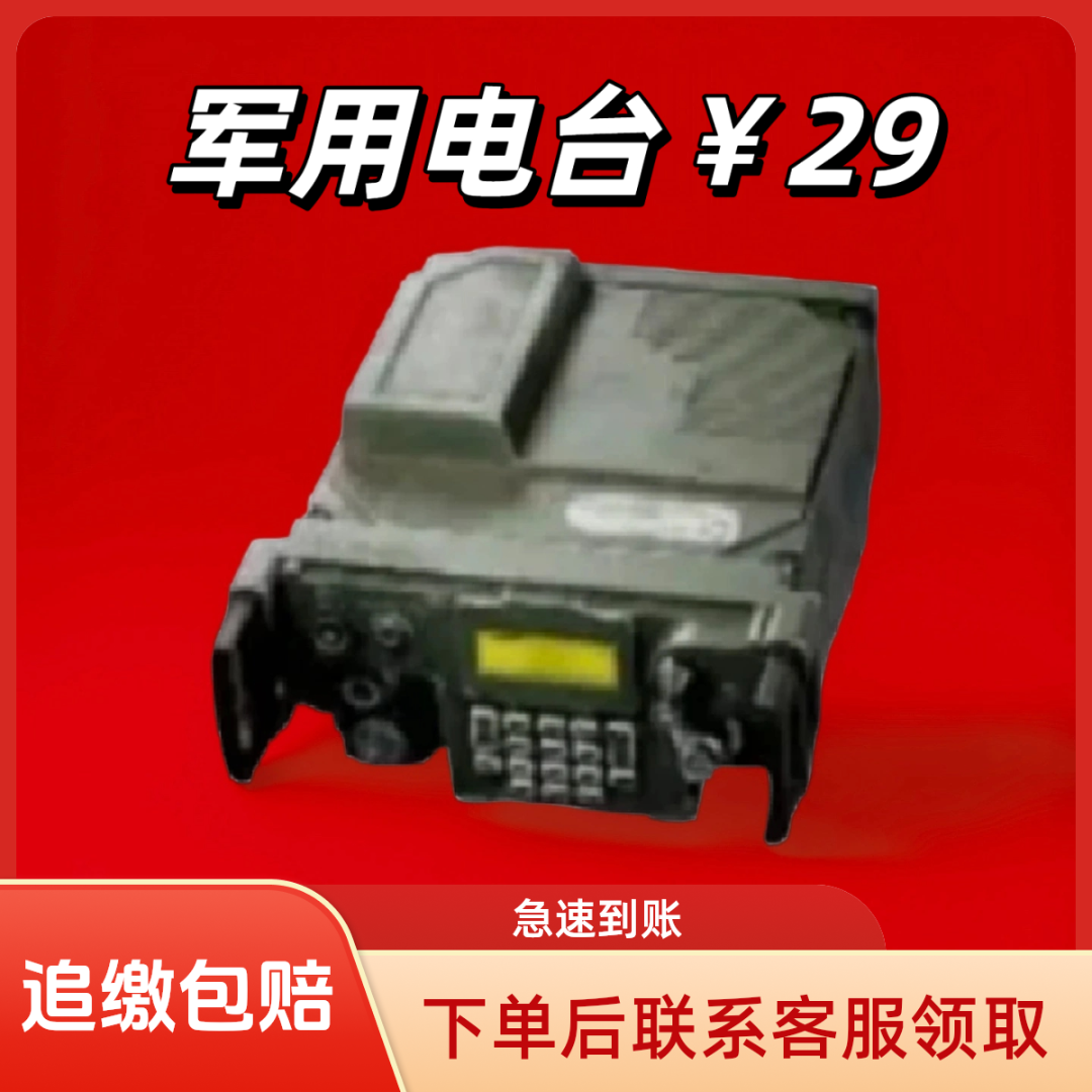【支持月付】三角洲行动道具大红哈夫币游戏大红三角洲军用电台
