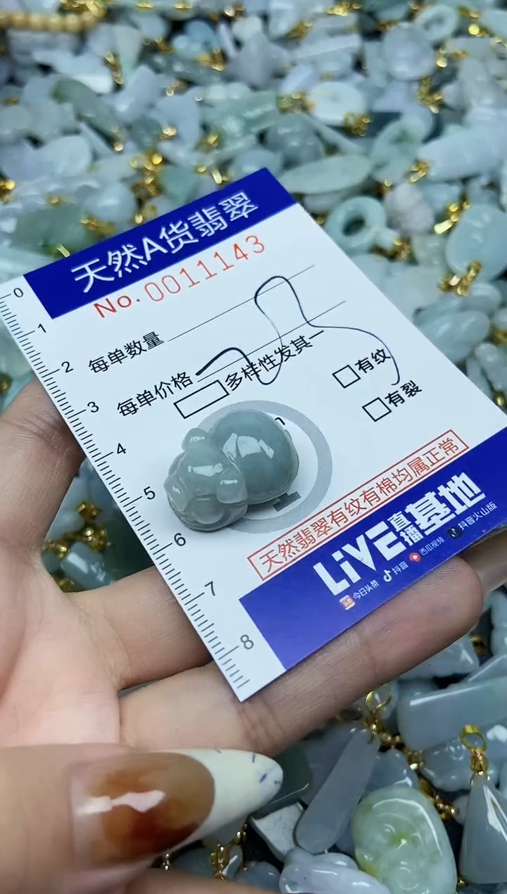 【闪购商品】翡翠颈饰未镶嵌天然A货翡翠