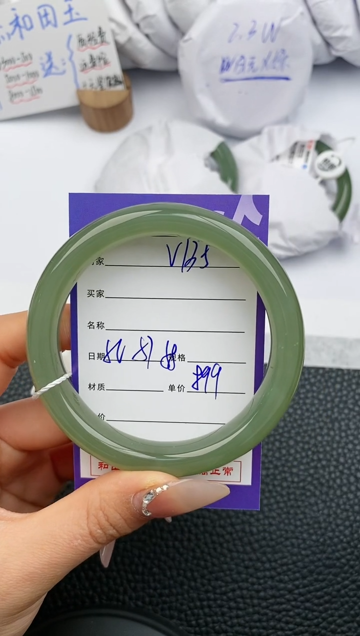 【闪购商品】和田玉手镯未镶嵌135微色差T1