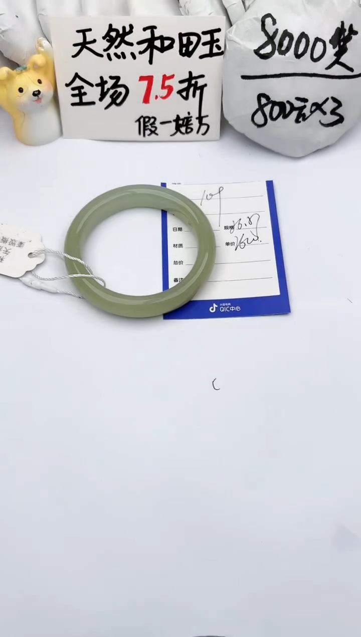 【闪购商品】和田玉手镯未镶嵌玉轩阁109