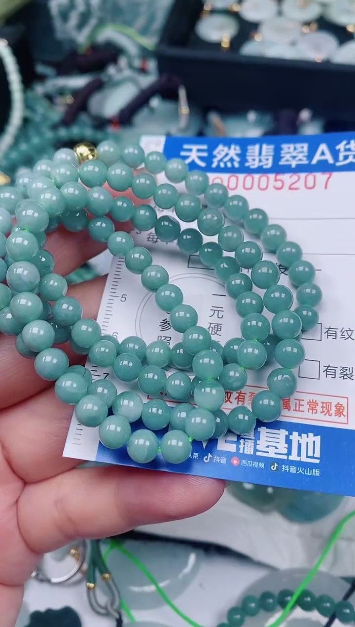 颈饰未镶嵌翡翠00005207