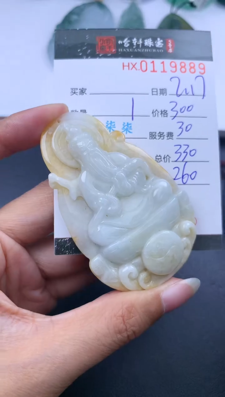 【闪购商品】翡翠挂件未镶嵌哈轩 挂件1