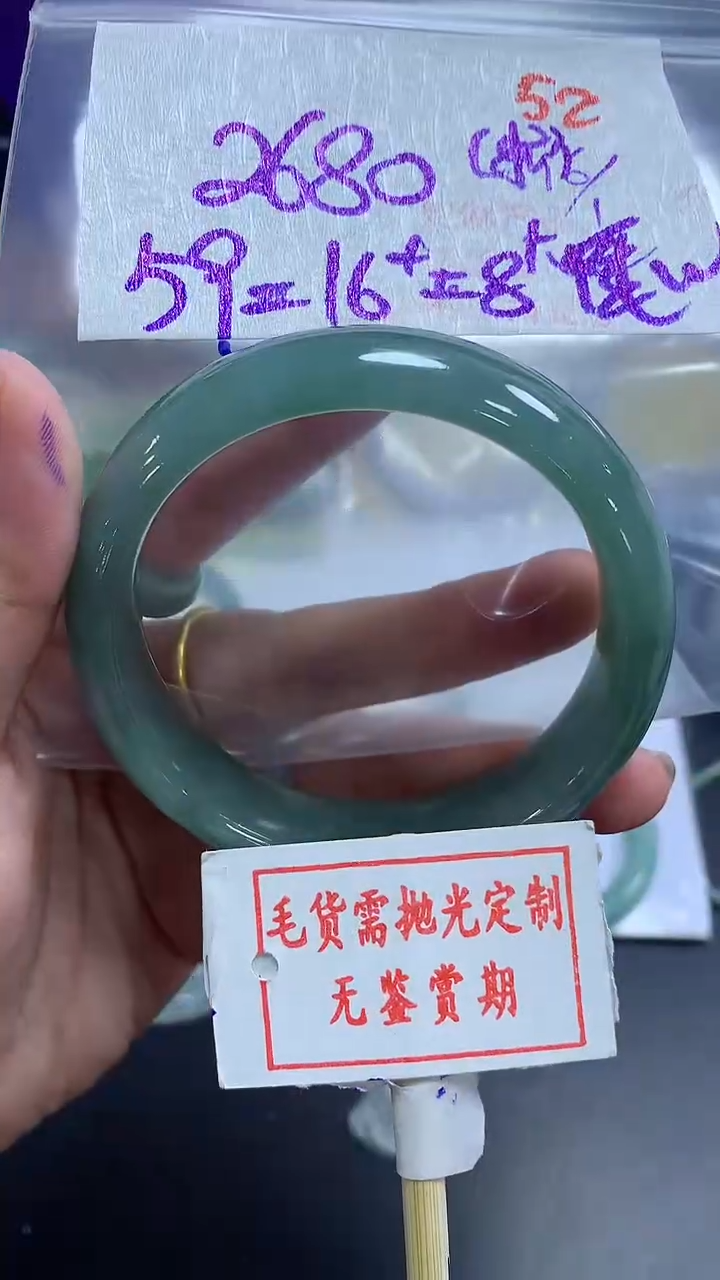 【闪购商品】定制翡翠未镶嵌毛货需精细抛光52多样性发1件2680元