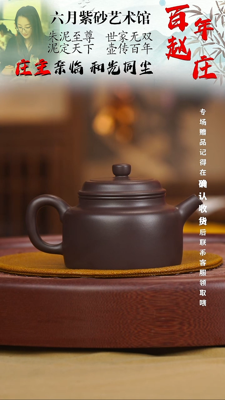 宜兴紫砂六月茶器