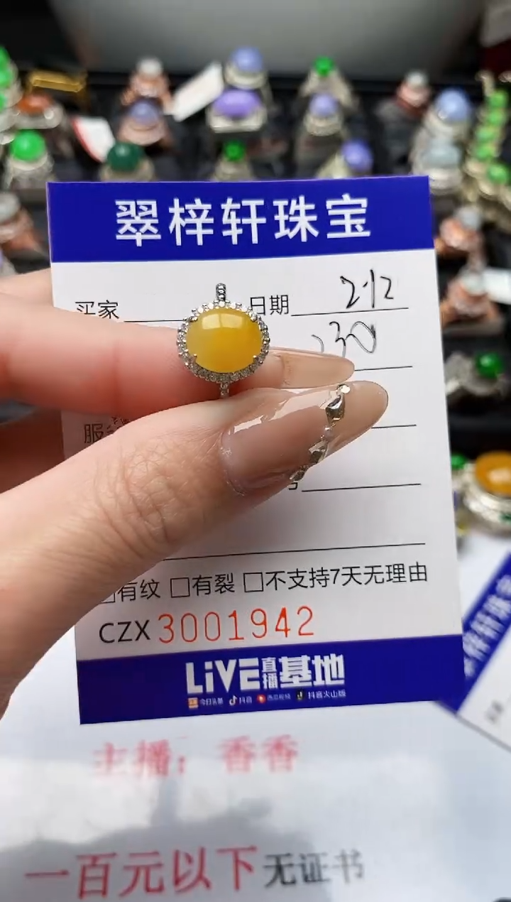 【闪购商品】翡翠戒指银S925镶嵌/1942