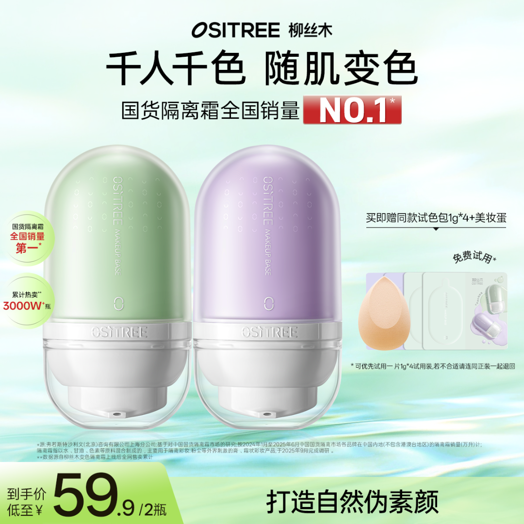 柳丝木水漾调色隔离霜妆前打底修饰保湿隔离提亮肤色素颜霜YW