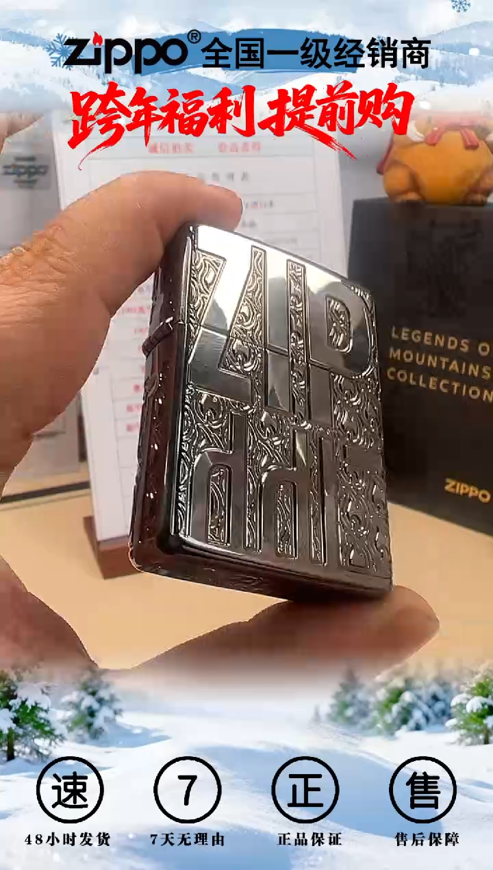 铜46312黑冰精雕挚臻典藏