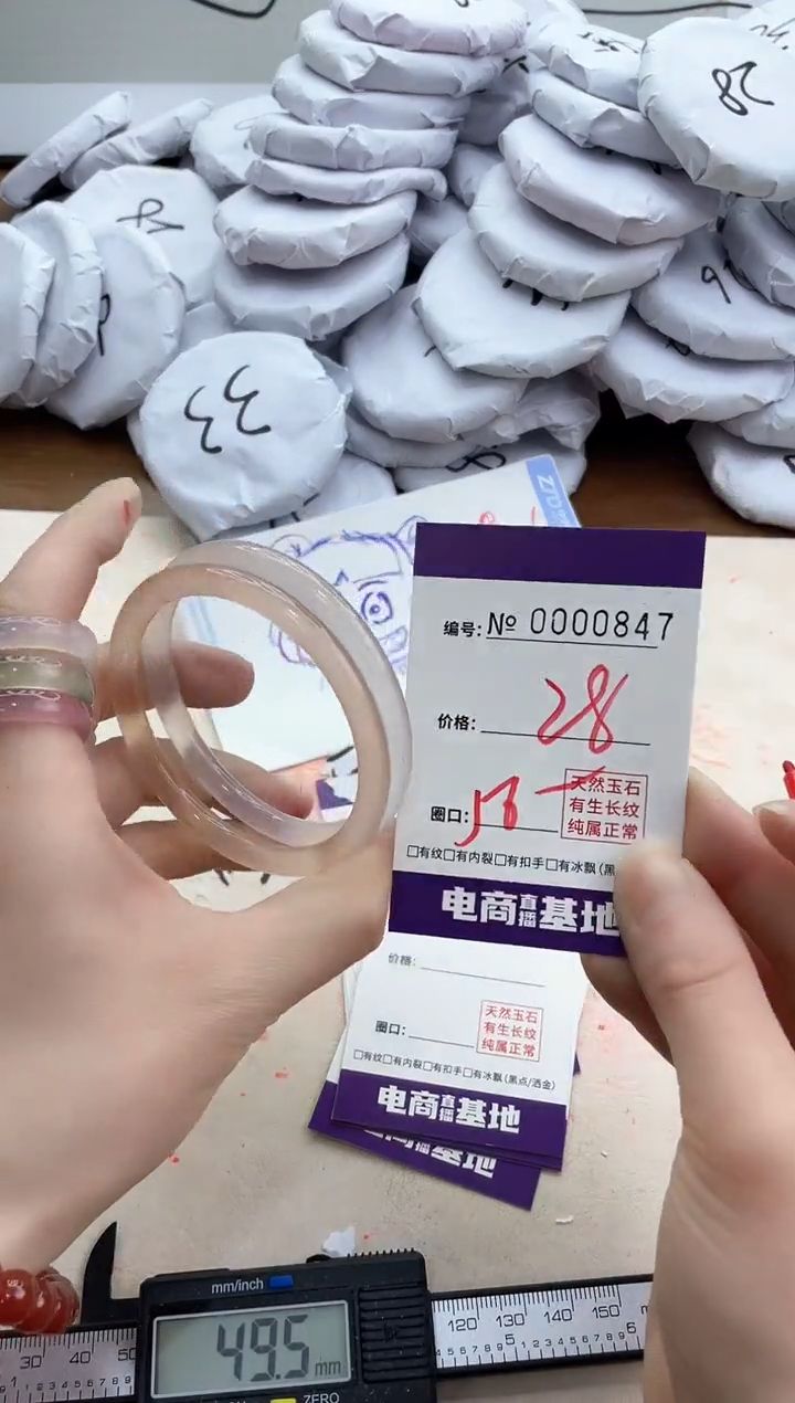 【闪购商品】玛瑙/玉髓手镯未镶嵌847