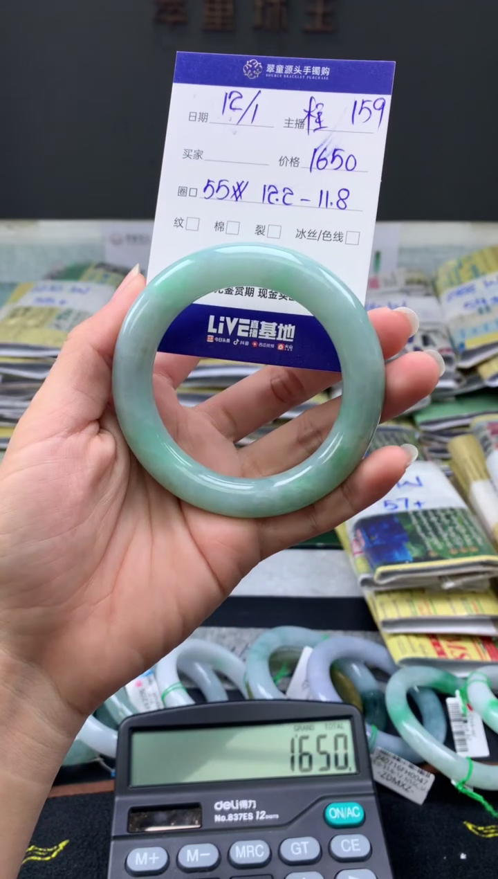 【闪购商品】翡翠手镯未镶嵌翡翠手镯圈口55#1650元
