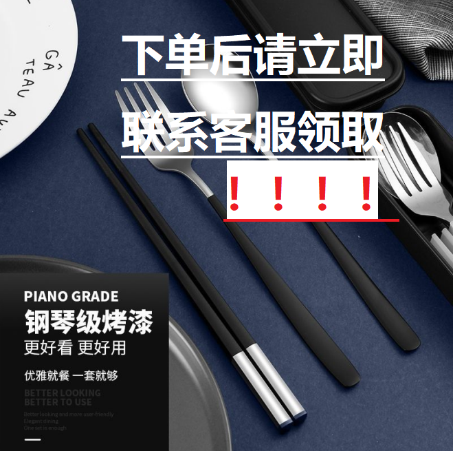 筷子-拍下联系客服打已拍（否则无效）A