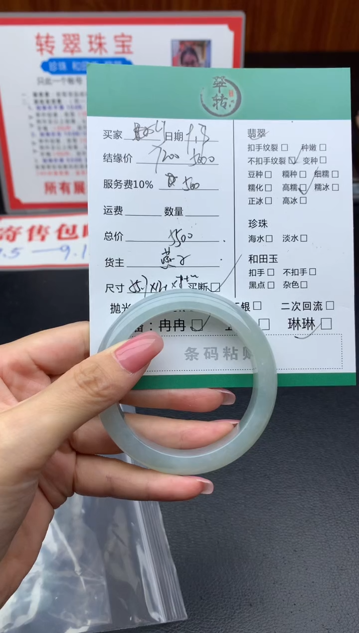 未镶嵌手镯翡翠L**7手镯