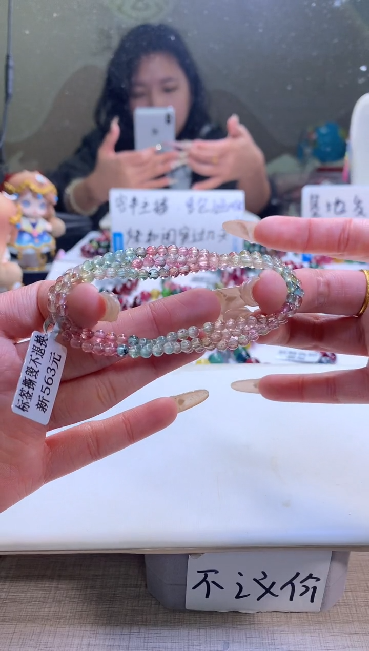 【闪购商品】碧玺手链未镶嵌A36【天然碧玺】