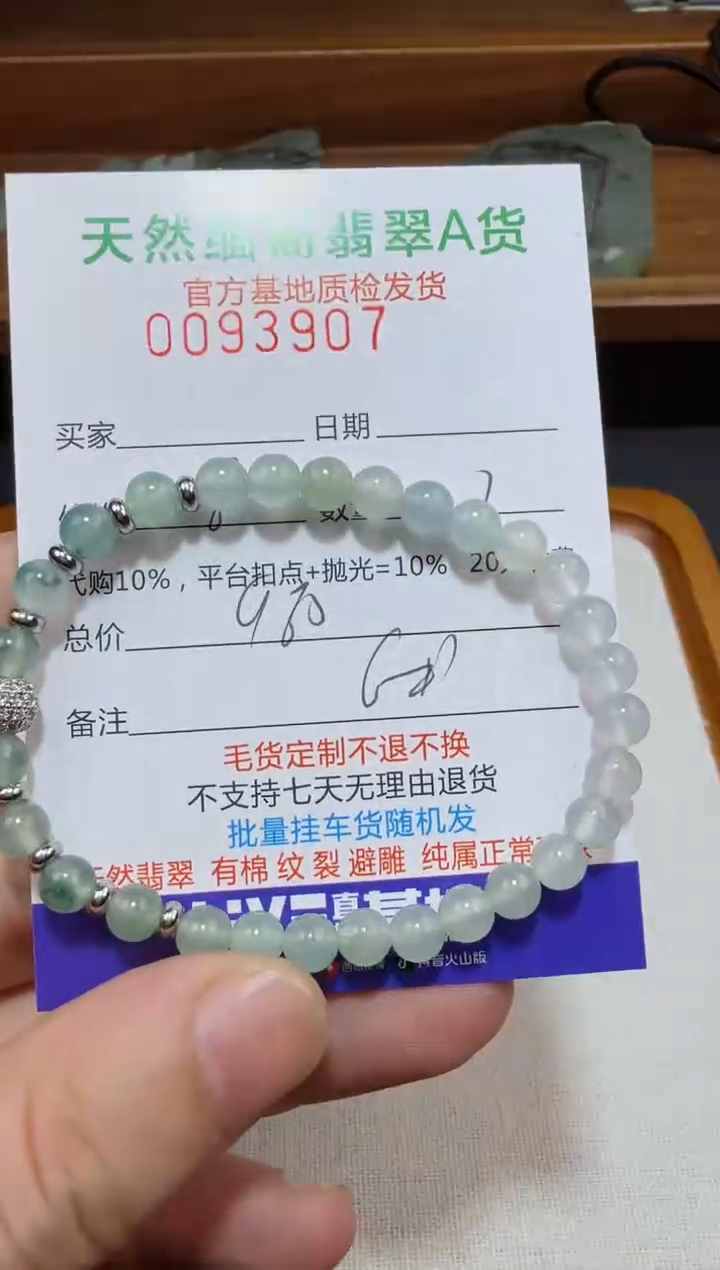 定制翡翠未镶嵌一***~翡翠