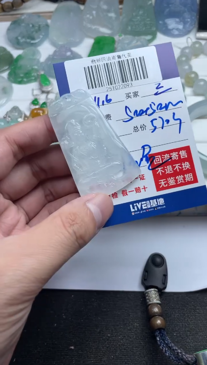 未镶嵌定制翡翠?**?251022093