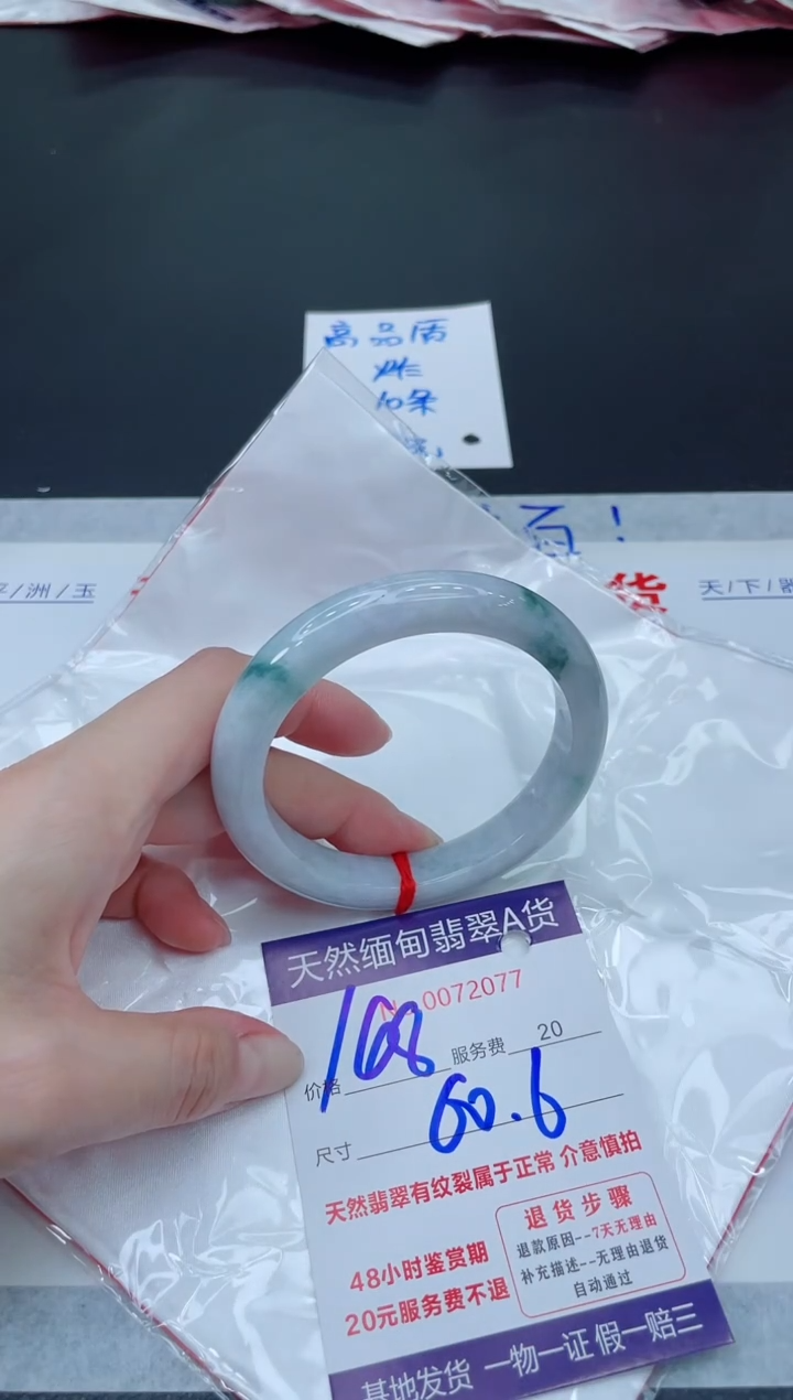 未镶嵌手镯翡翠168
