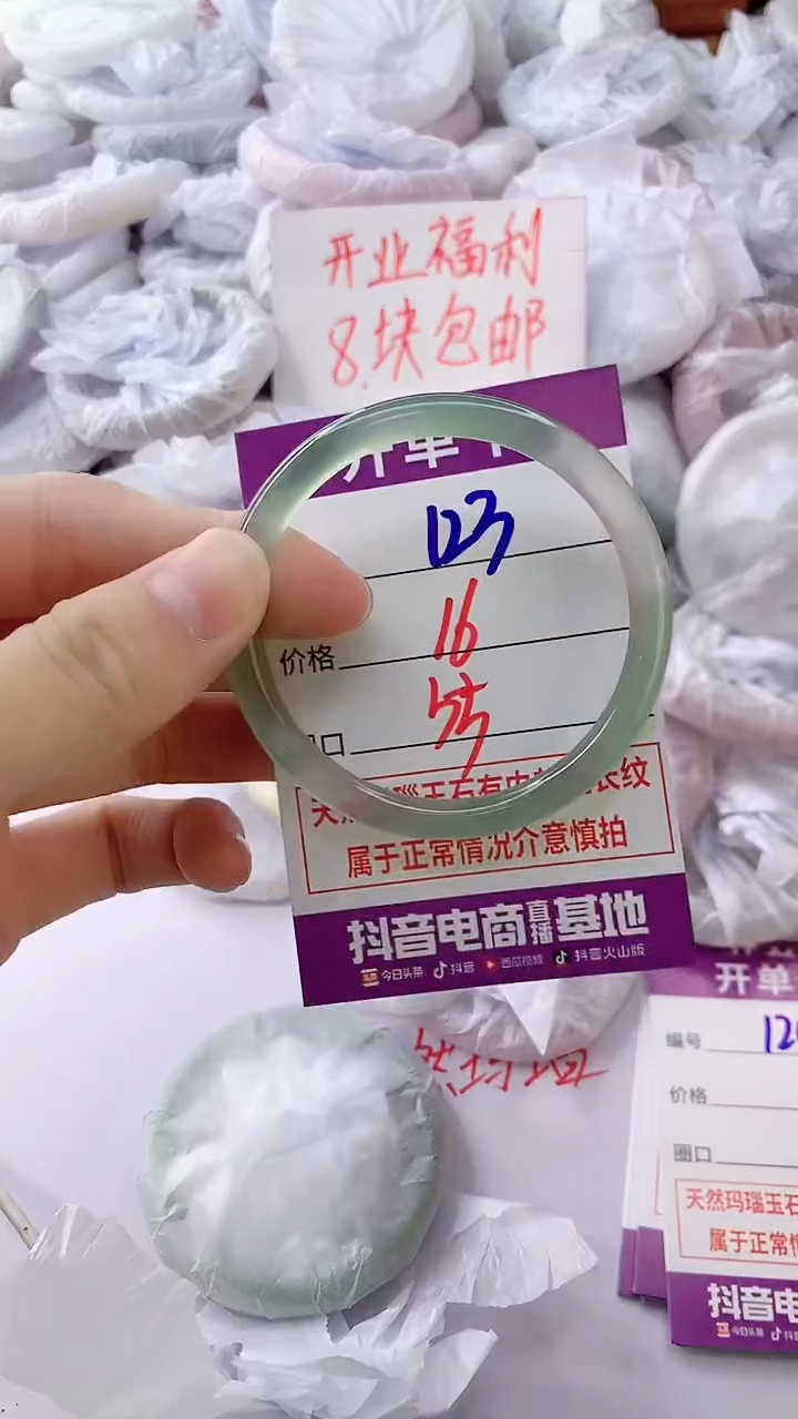 玛瑙/玉髓手镯未镶嵌M54