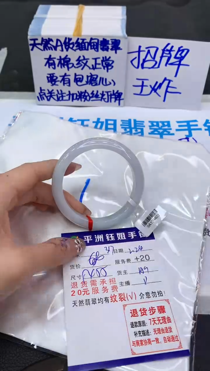 【闪购商品】翡翠手镯未镶嵌1111111111