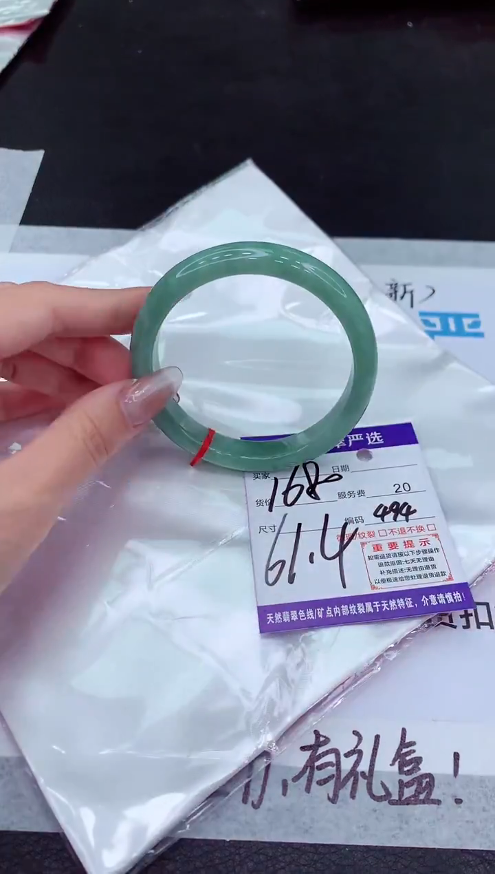 【闪购商品】翡翠手镯未镶嵌11111111111