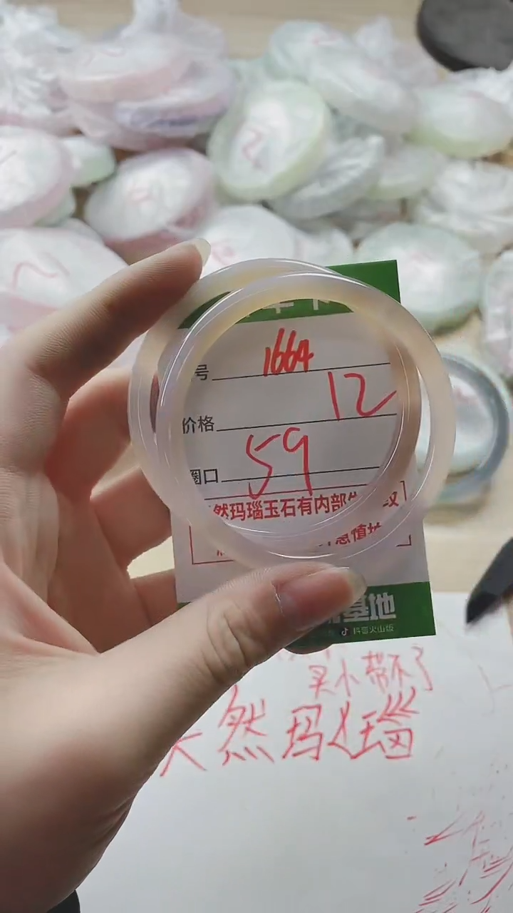 【闪购商品】玛瑙/玉髓手镯未镶嵌1664