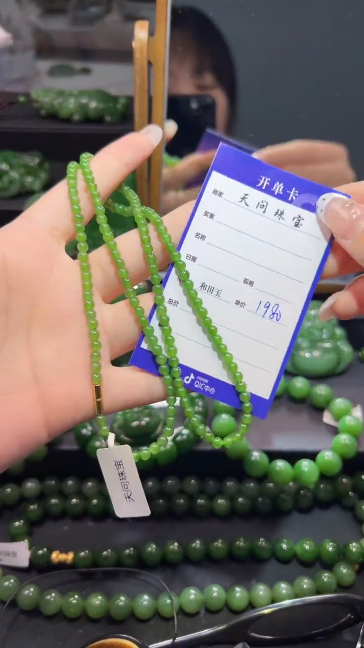 和田玉（碧玉）未镶嵌颈饰1