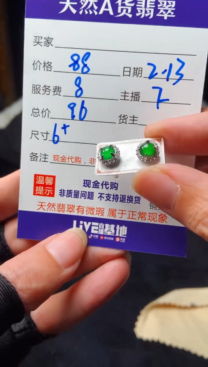 【闪购商品】定制翡翠未镶嵌多样性发货0582248126