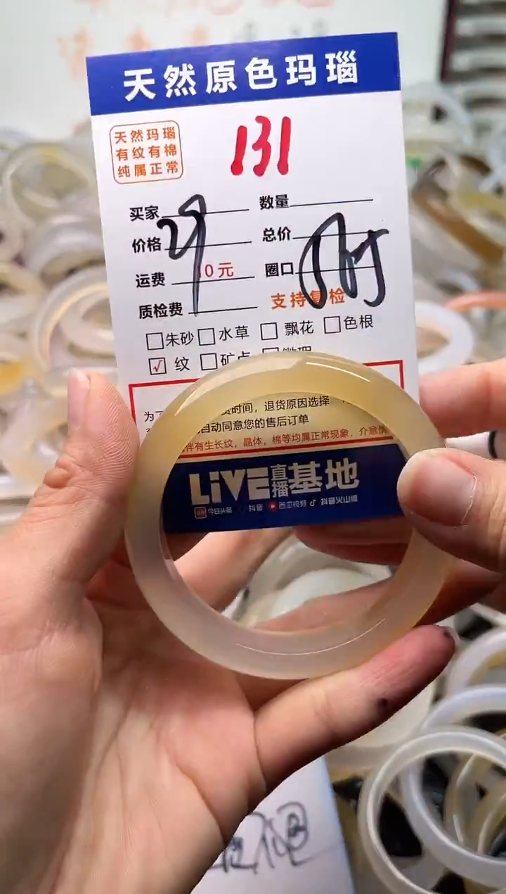 手镯玛瑙/玉髓未镶嵌131