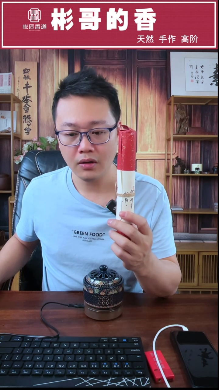 马赛克降真香100克的拍一发2