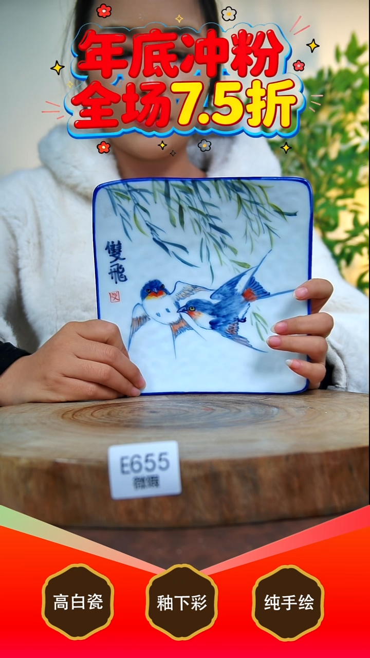 其他白泥景德镇手工手绘陶瓷【食品级】655