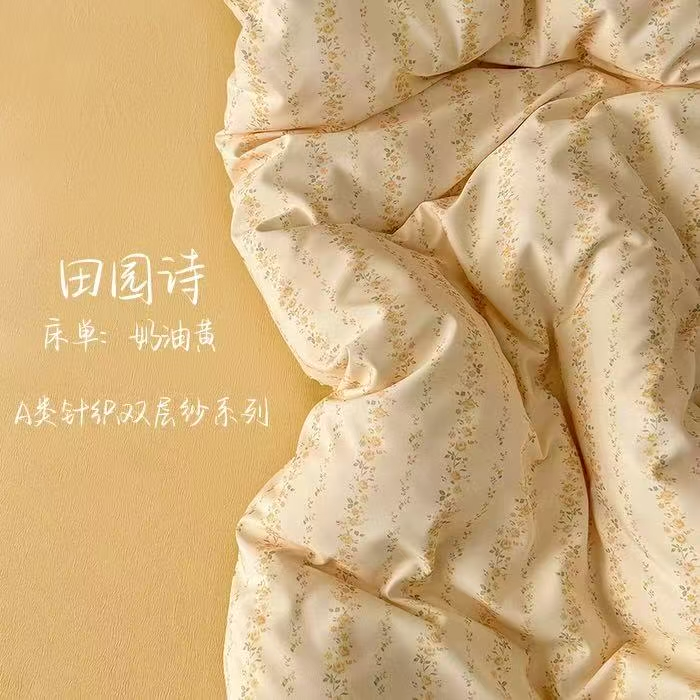 【团团专属】新款印花针织棉四件套