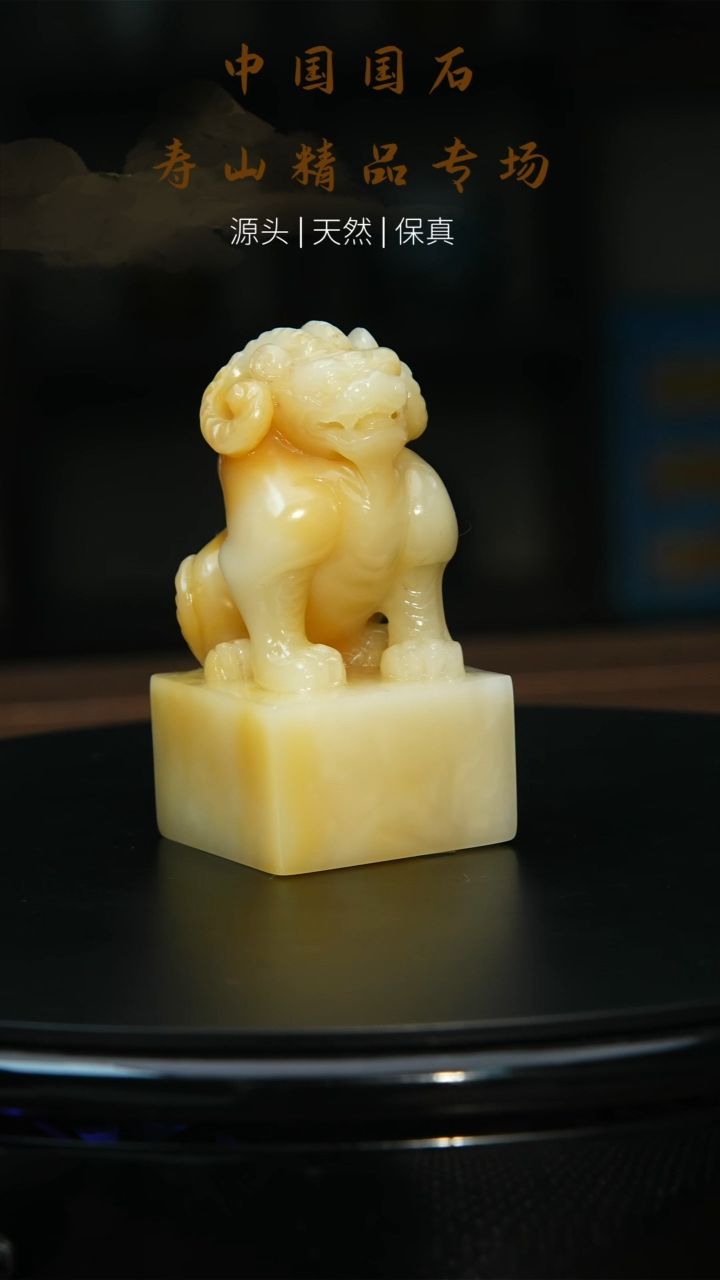 寿山石印石寿山石1