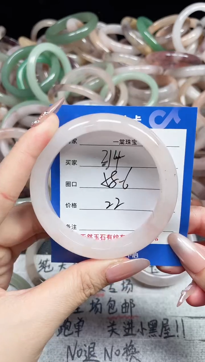 未镶嵌石英质玉手镯214