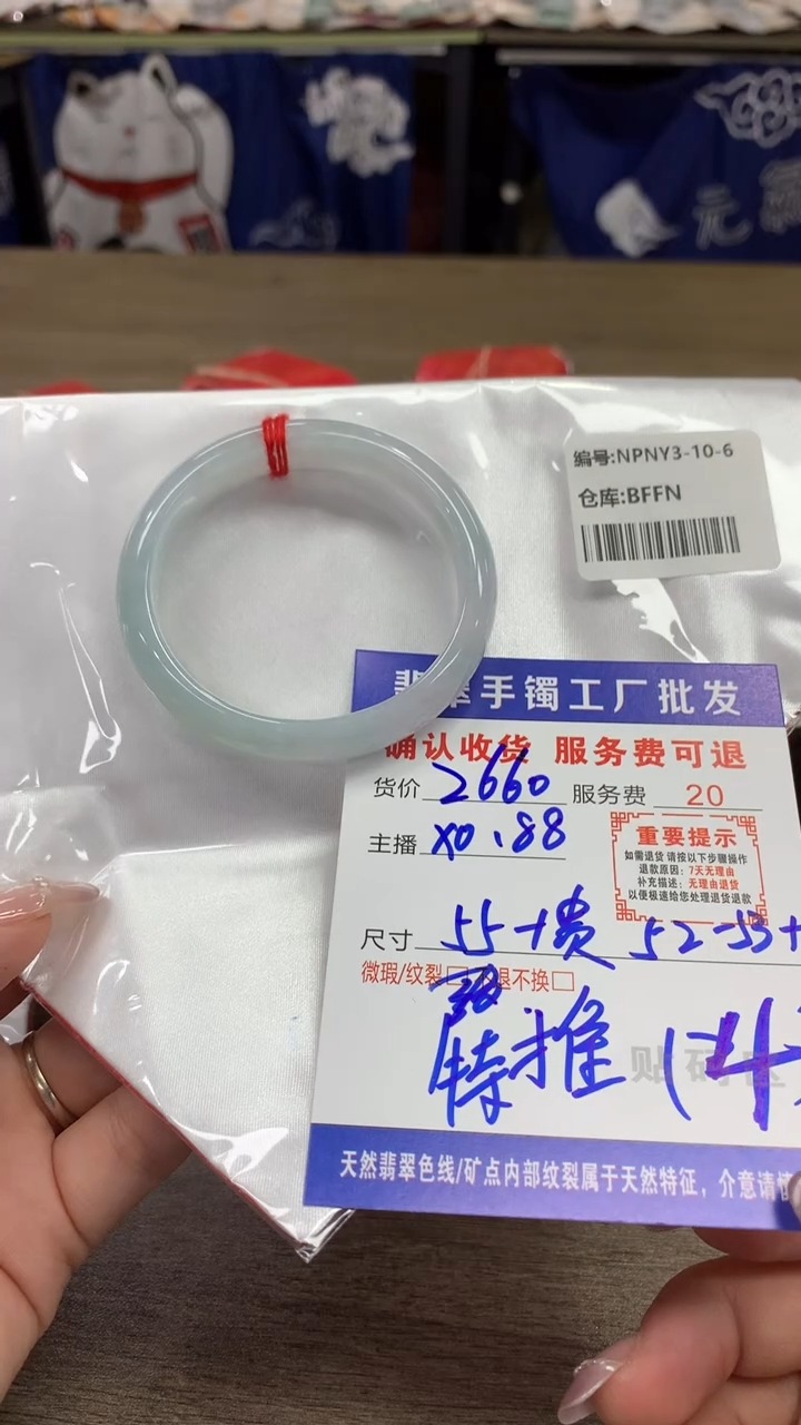 【闪购商品】翡翠手镯未镶嵌翡翠手镯