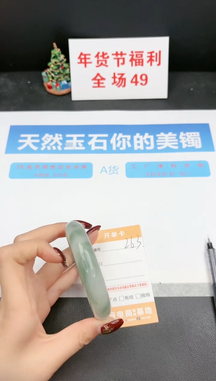 【闪购商品】石英质玉手镯未镶嵌263