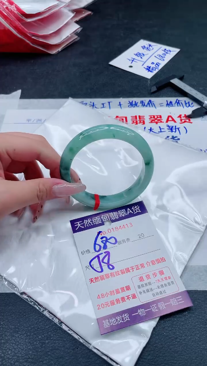 翡翠手镯未镶嵌道****。680.000000