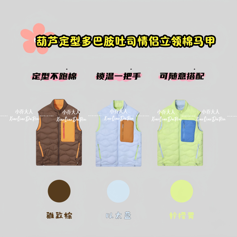 【蓬松彩匣】秋冬山系轻量葫芦定型多巴胺吐司情侣立领棉马夹C3152