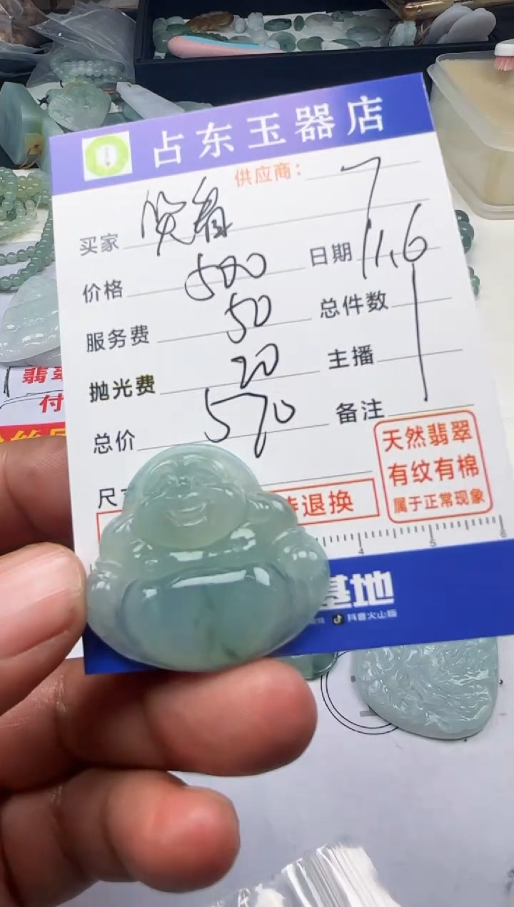 未镶嵌定制翡翠꧁****꧂笑看云